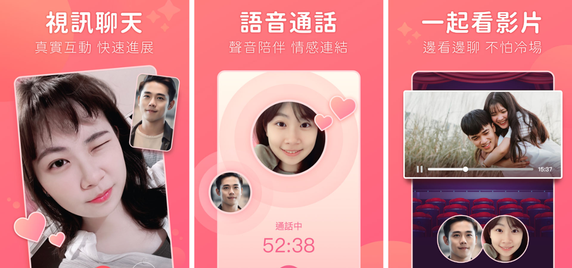 快速約會，週末不再一個人  